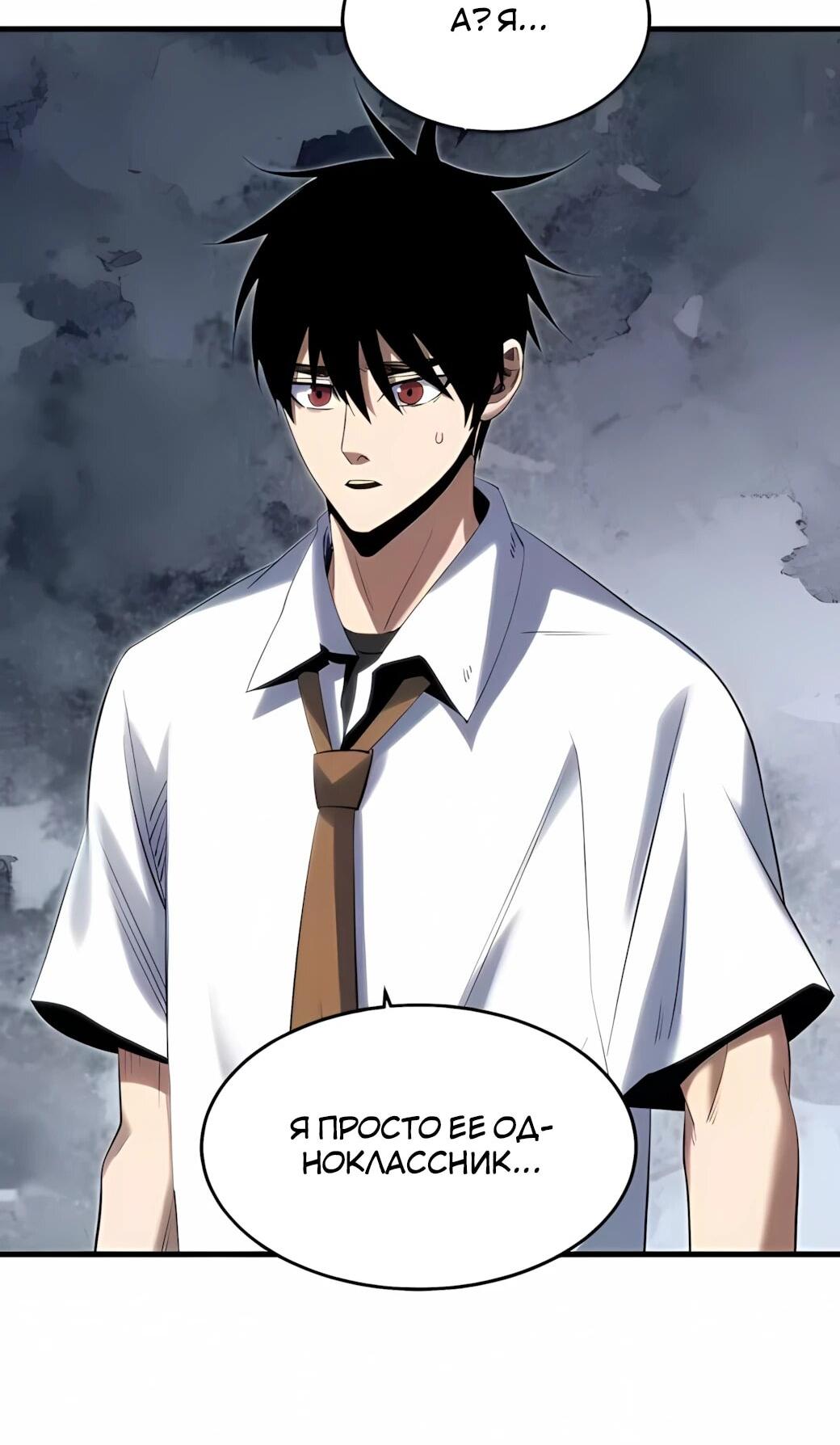 Манга Реинкарнация спецназовца - Глава 19 Страница 7