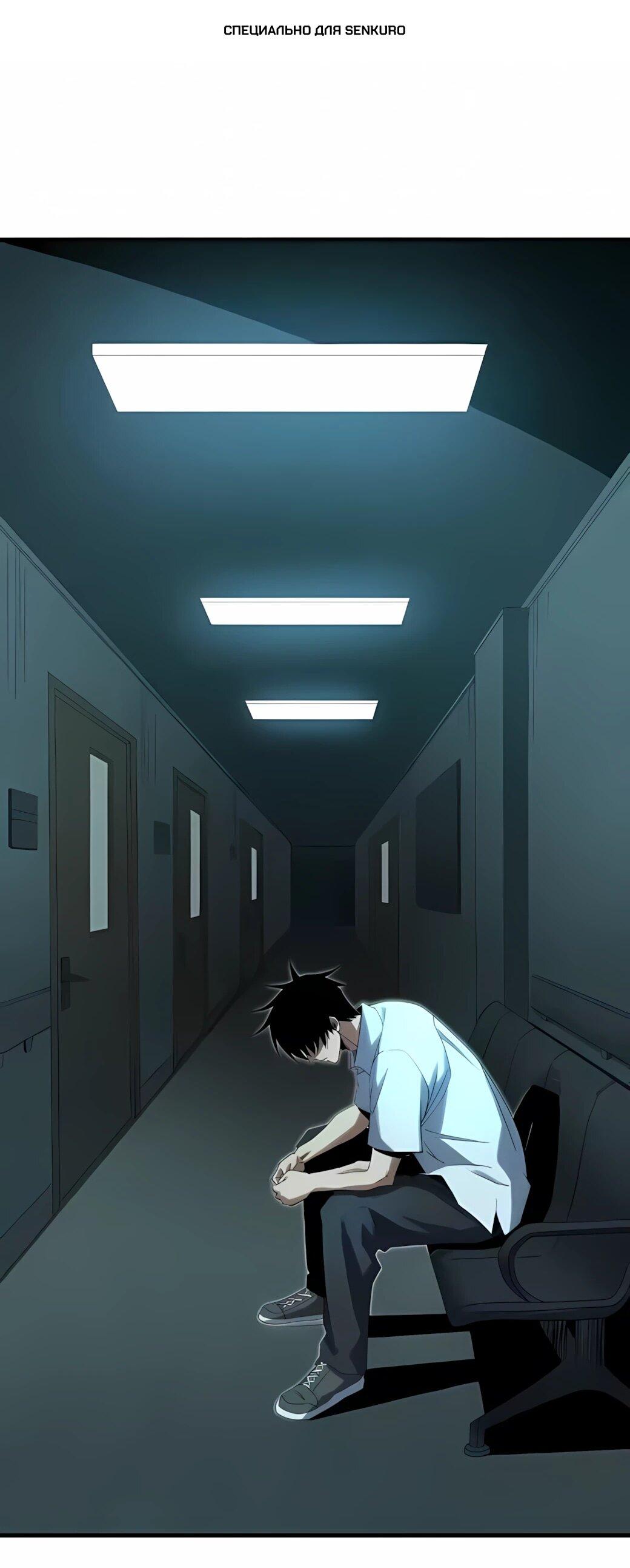 Манга Реинкарнация спецназовца - Глава 19 Страница 1