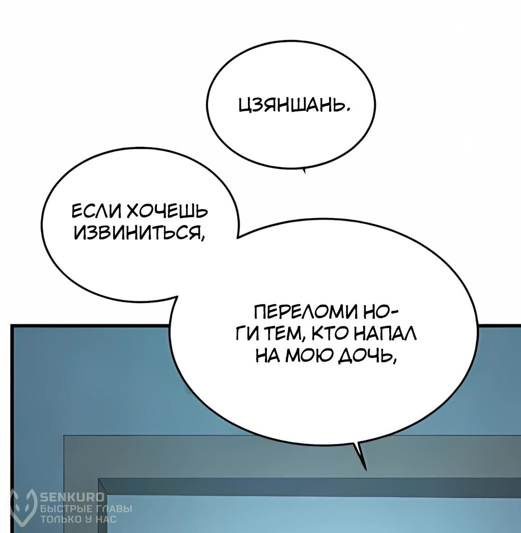 Манга Реинкарнация спецназовца - Глава 19 Страница 22