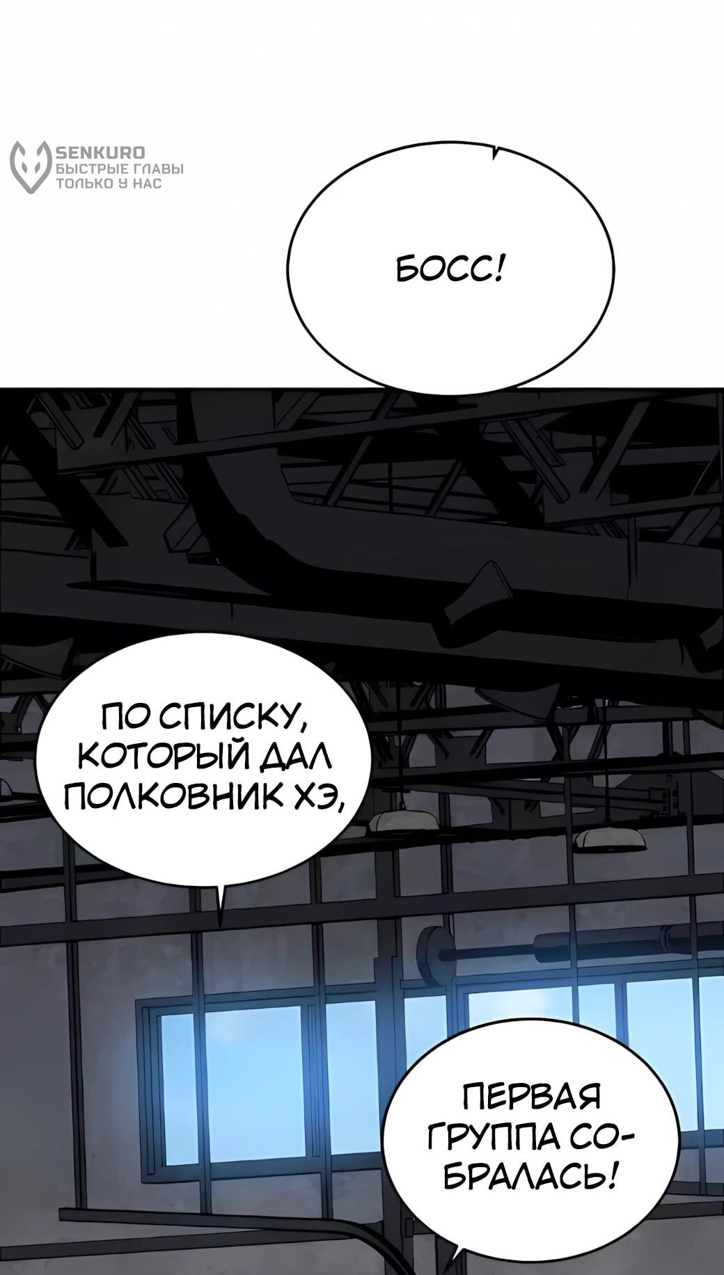 Манга Реинкарнация спецназовца - Глава 19 Страница 37