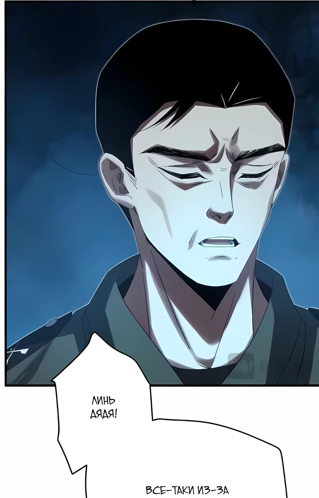 Манга Реинкарнация спецназовца - Глава 19 Страница 20