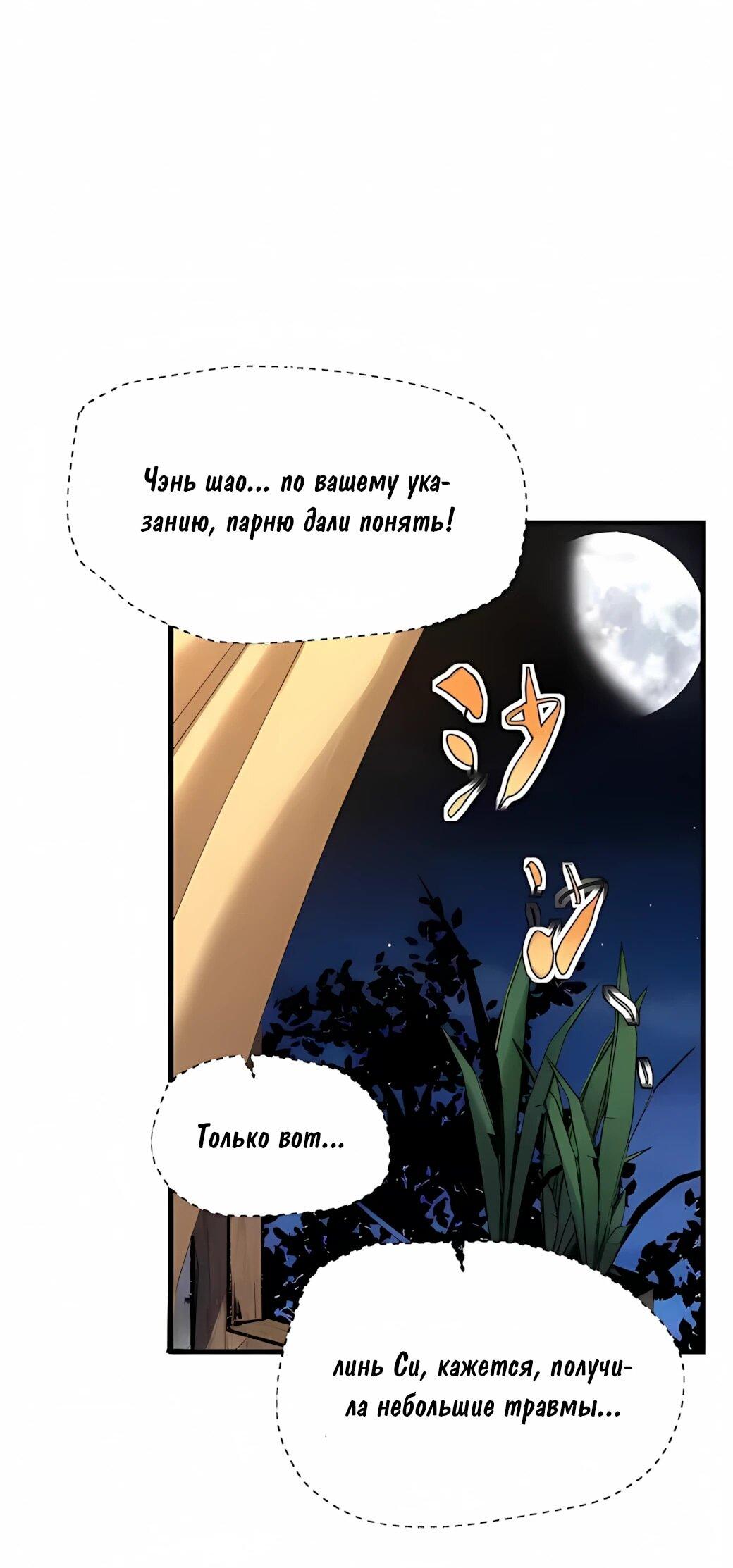 Манга Реинкарнация спецназовца - Глава 19 Страница 28