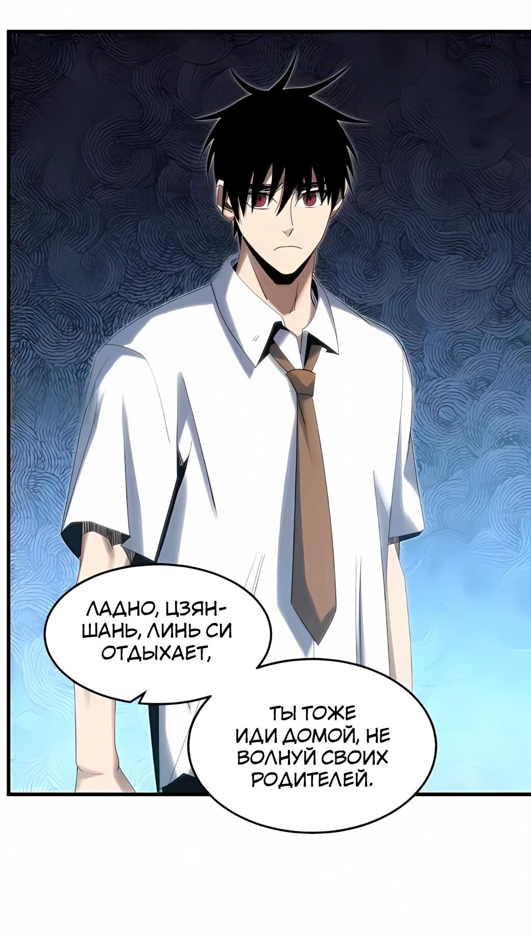 Манга Реинкарнация спецназовца - Глава 19 Страница 27