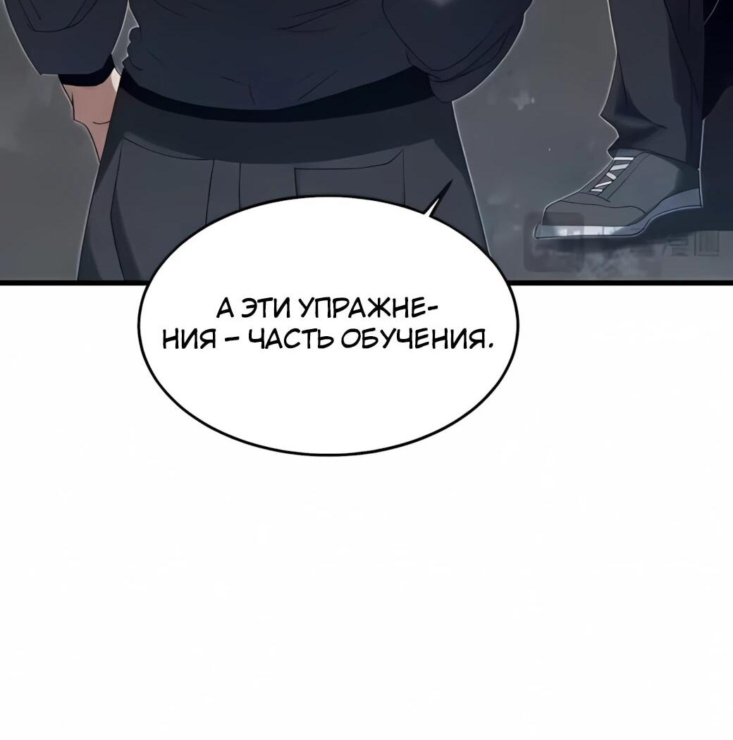 Манга Реинкарнация спецназовца - Глава 19 Страница 44