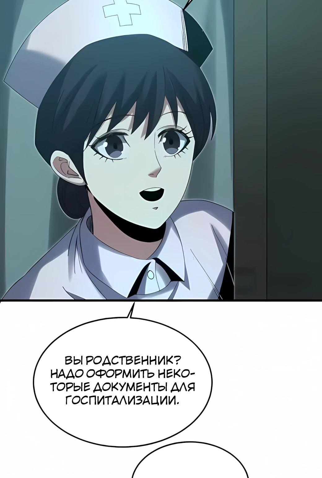 Манга Реинкарнация спецназовца - Глава 19 Страница 6