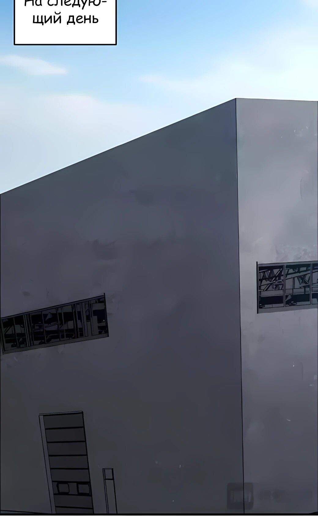 Манга Реинкарнация спецназовца - Глава 19 Страница 36