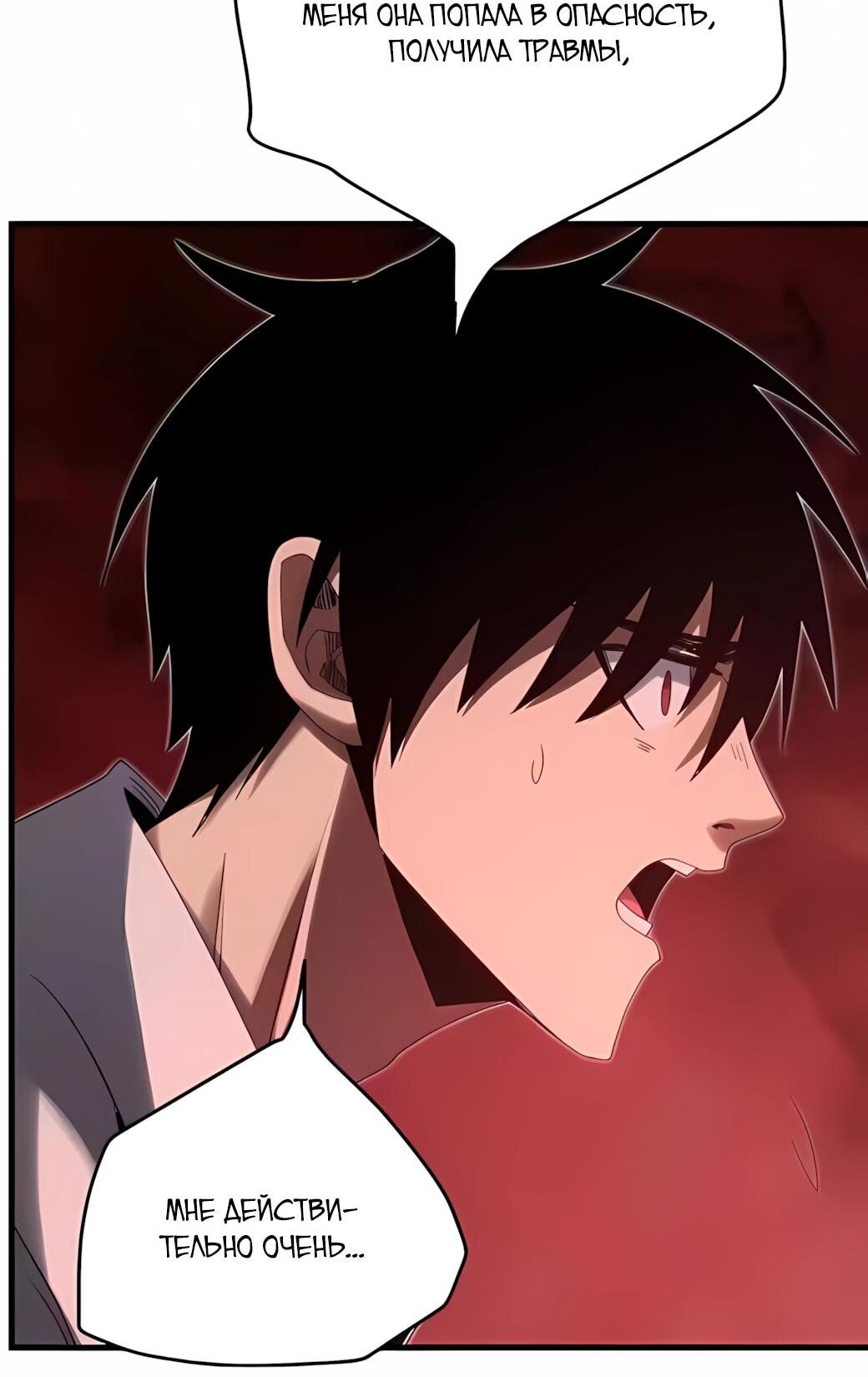 Манга Реинкарнация спецназовца - Глава 19 Страница 21