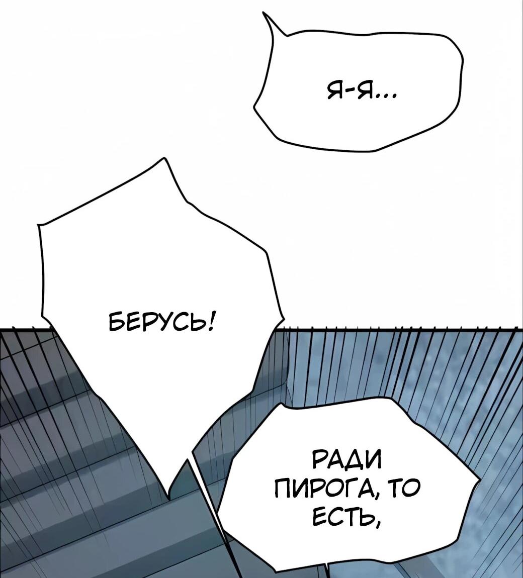 Манга Реинкарнация спецназовца - Глава 21 Страница 60