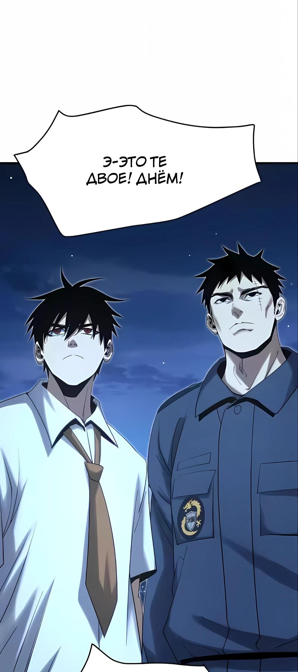 Манга Реинкарнация спецназовца - Глава 21 Страница 10