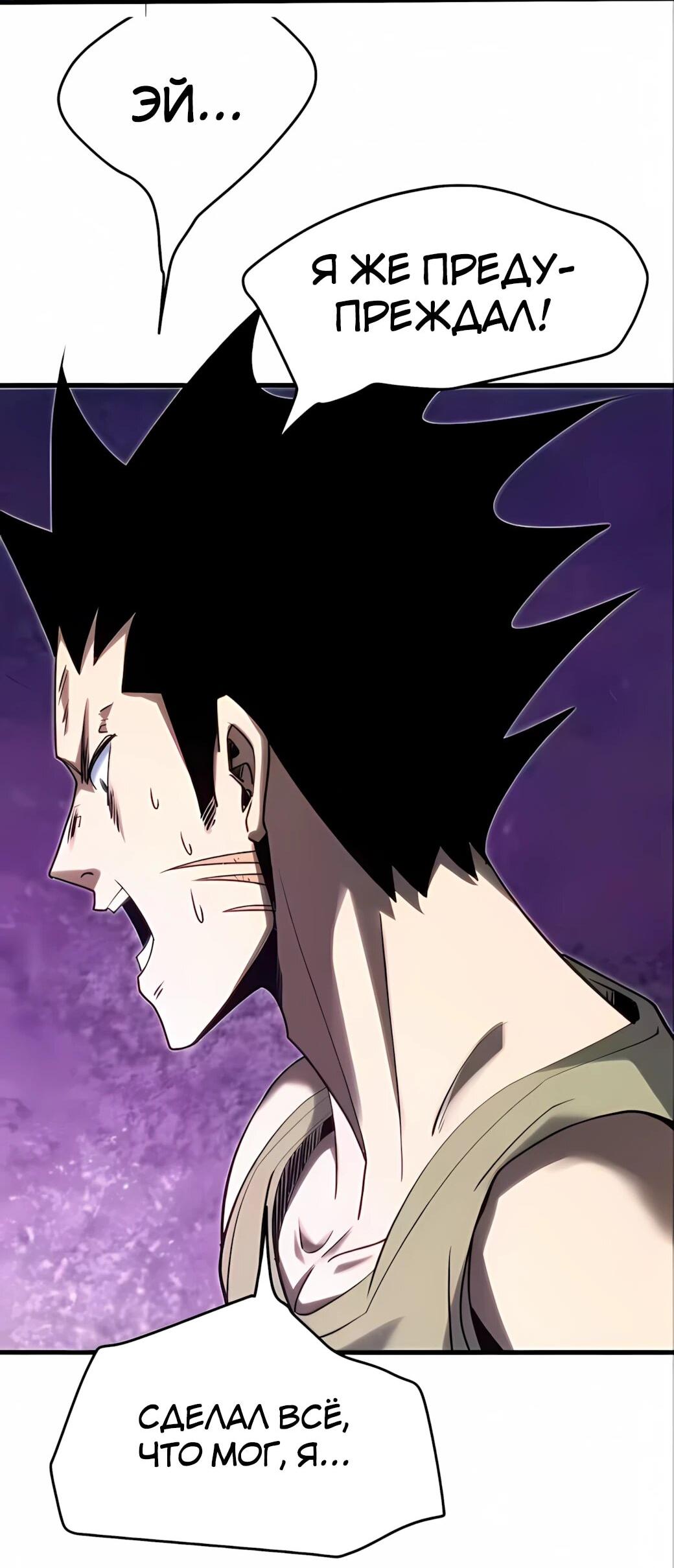 Манга Реинкарнация спецназовца - Глава 21 Страница 23