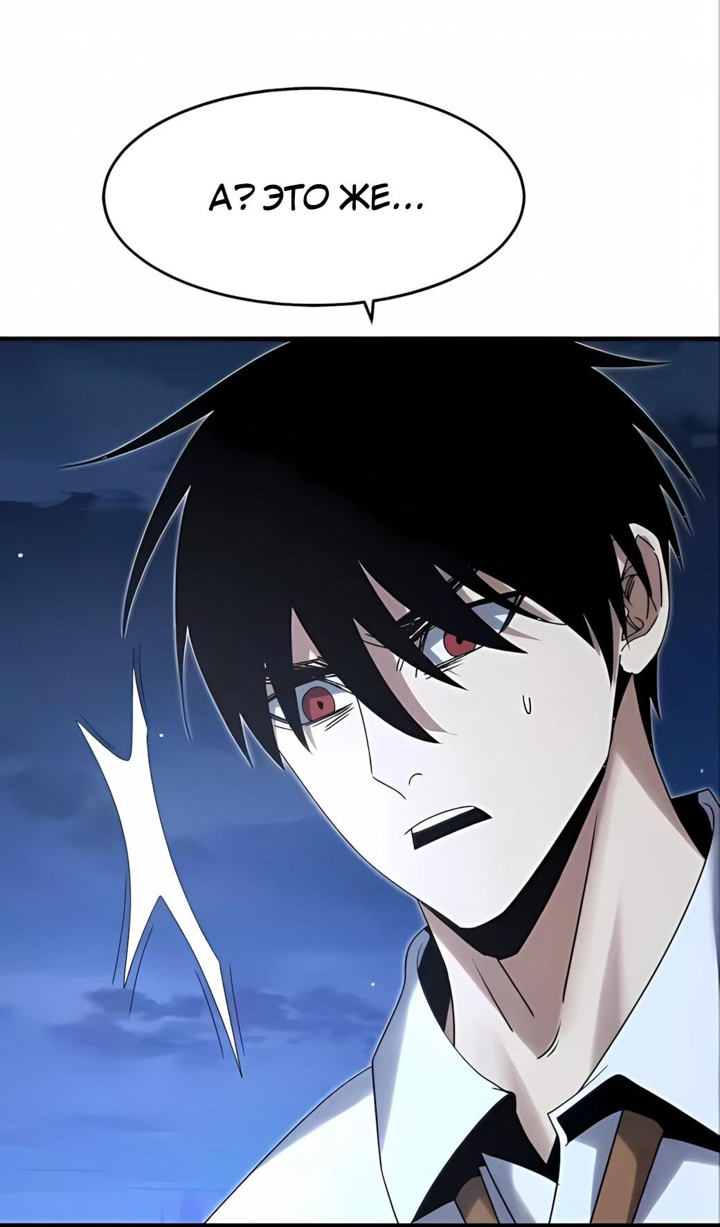 Манга Реинкарнация спецназовца - Глава 21 Страница 32