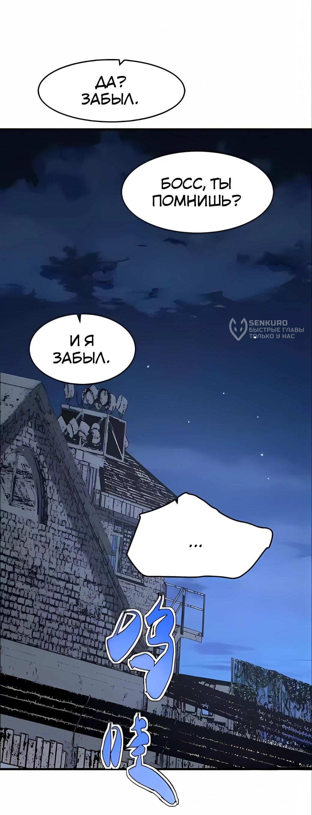 Манга Реинкарнация спецназовца - Глава 21 Страница 29