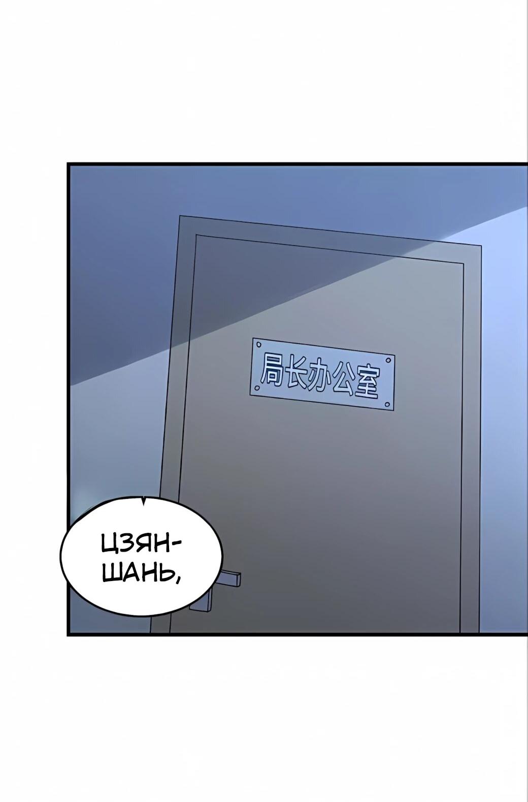 Манга Реинкарнация спецназовца - Глава 21 Страница 44