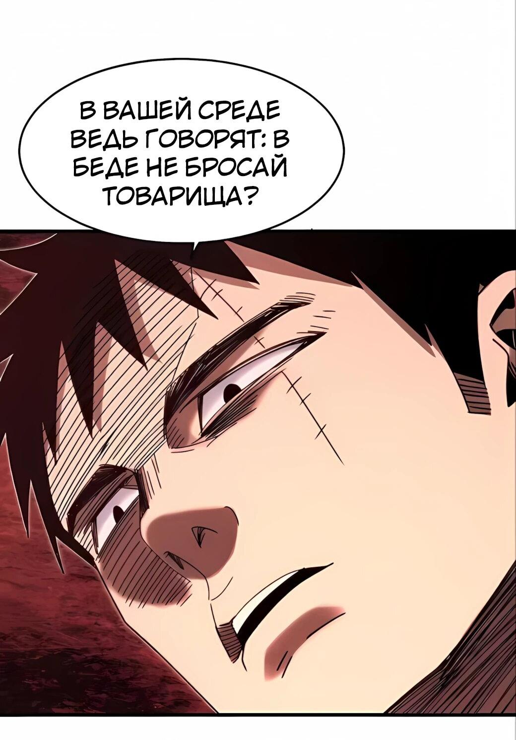 Манга Реинкарнация спецназовца - Глава 21 Страница 27