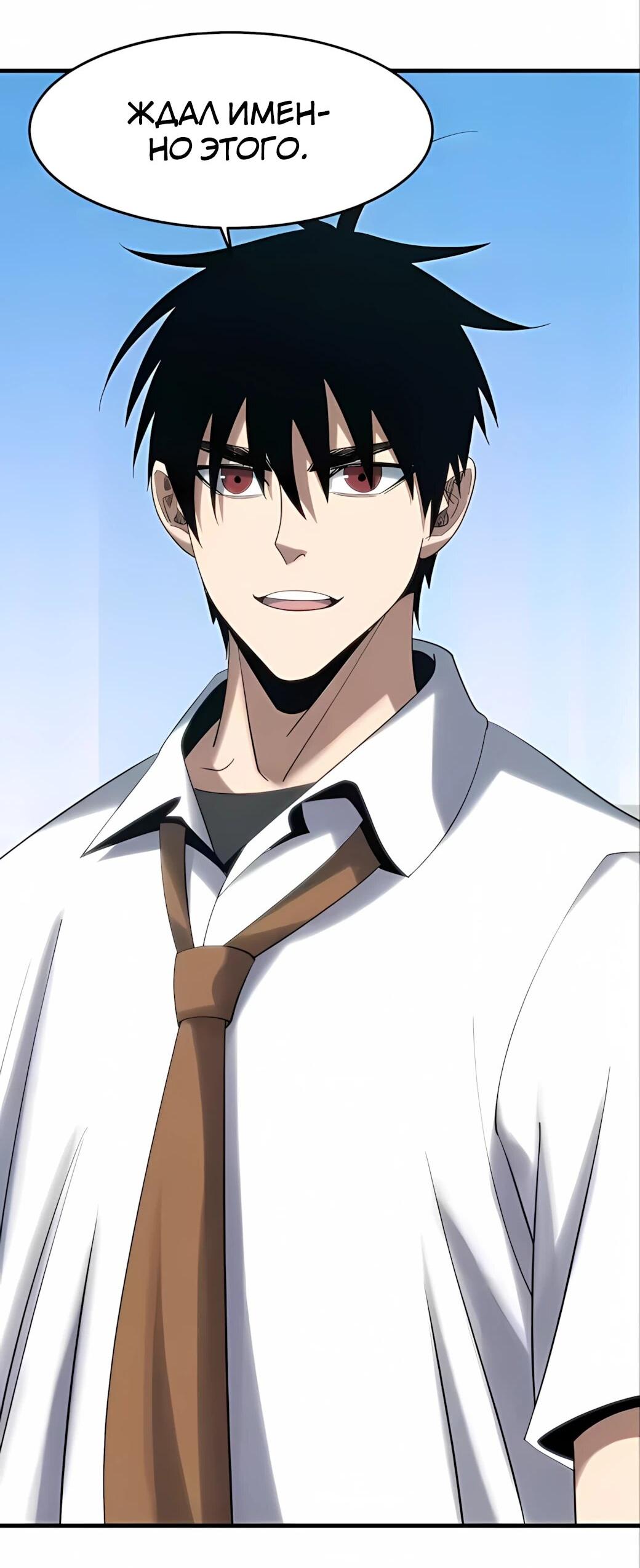 Манга Реинкарнация спецназовца - Глава 21 Страница 63