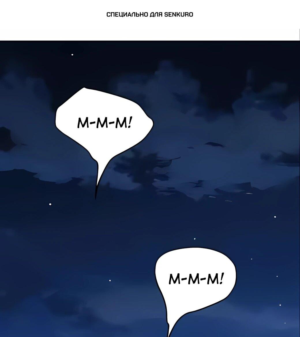 Манга Реинкарнация спецназовца - Глава 21 Страница 1