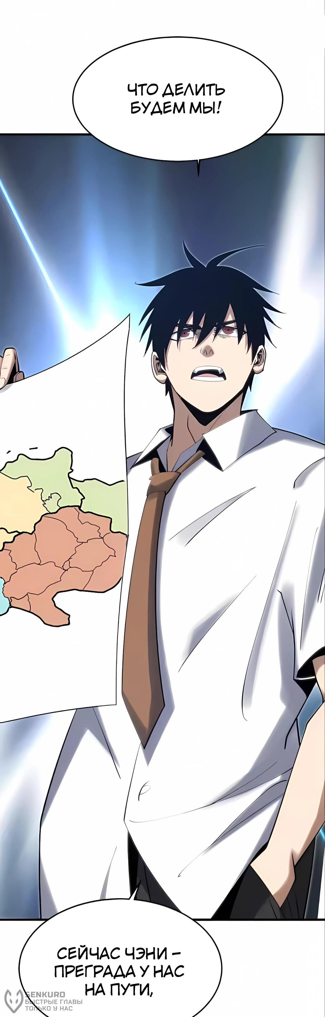 Манга Реинкарнация спецназовца - Глава 21 Страница 57