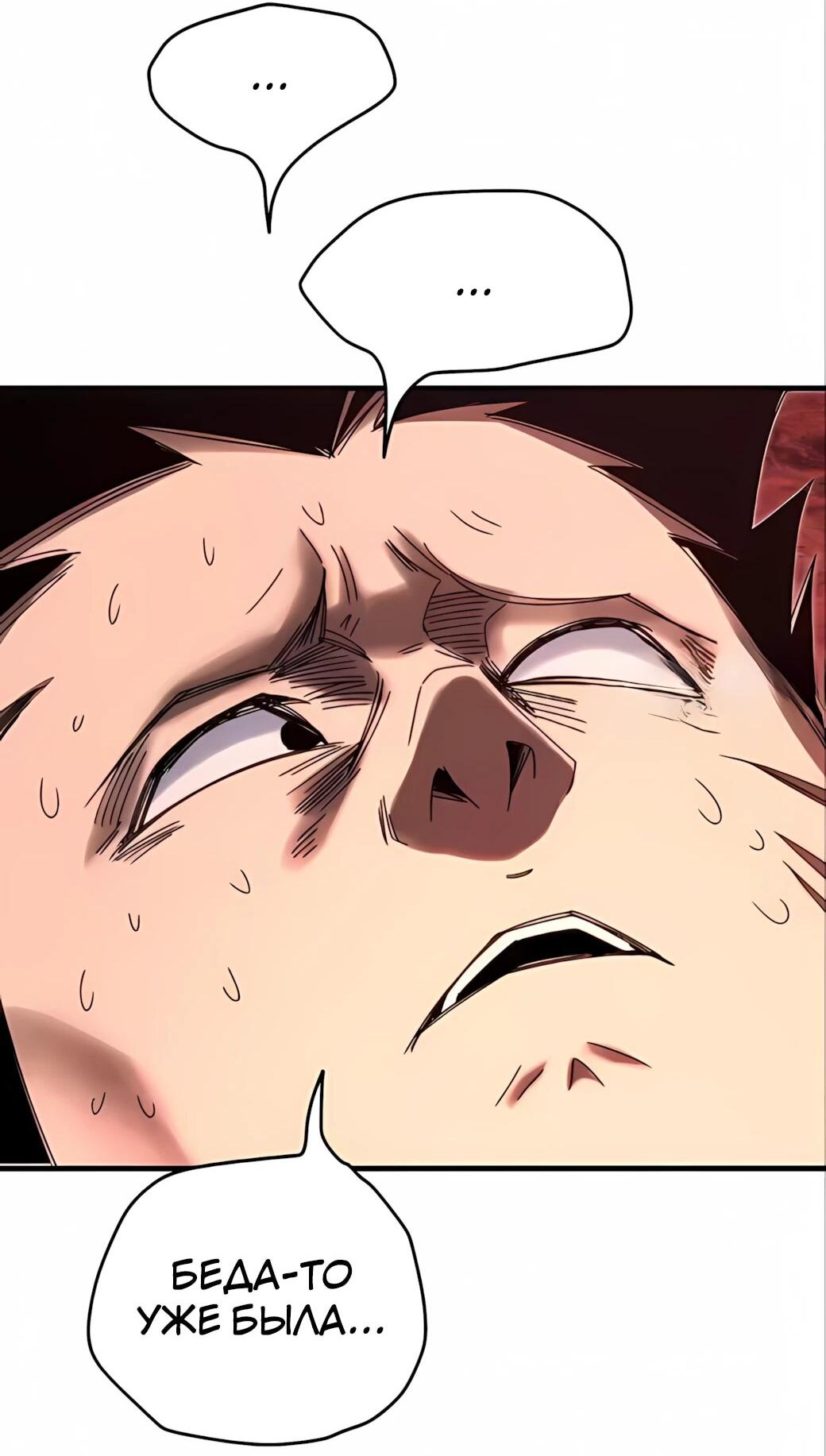 Манга Реинкарнация спецназовца - Глава 21 Страница 28