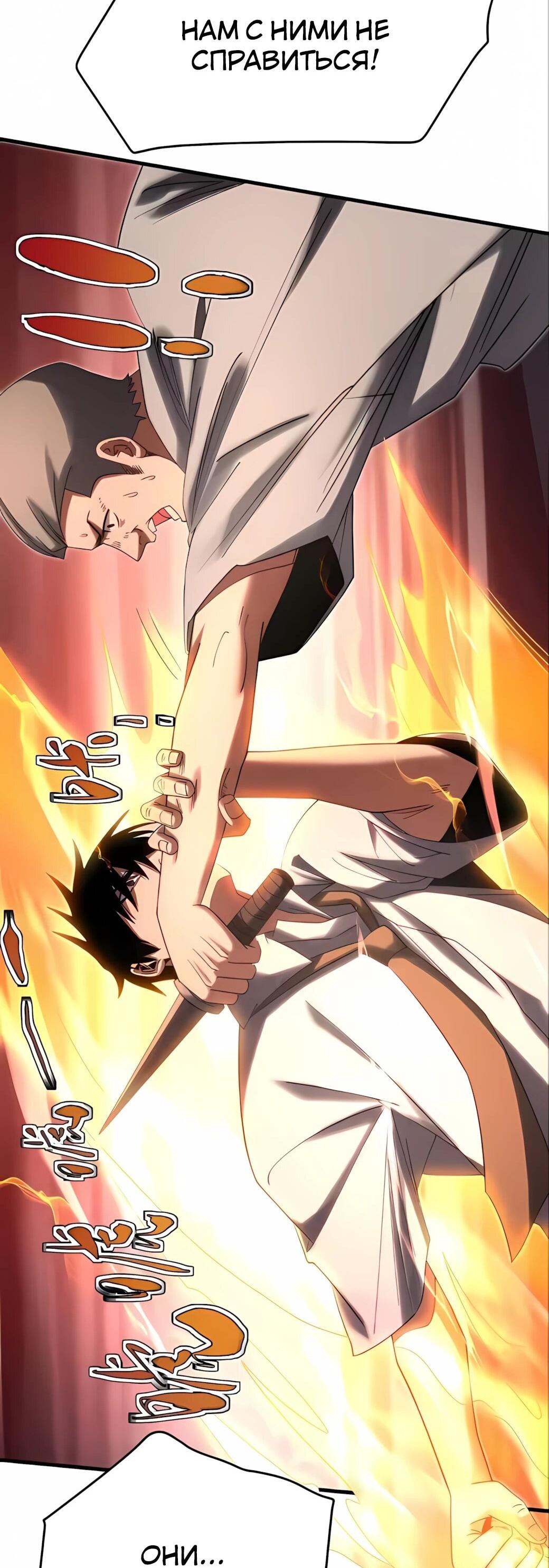 Манга Реинкарнация спецназовца - Глава 21 Страница 17