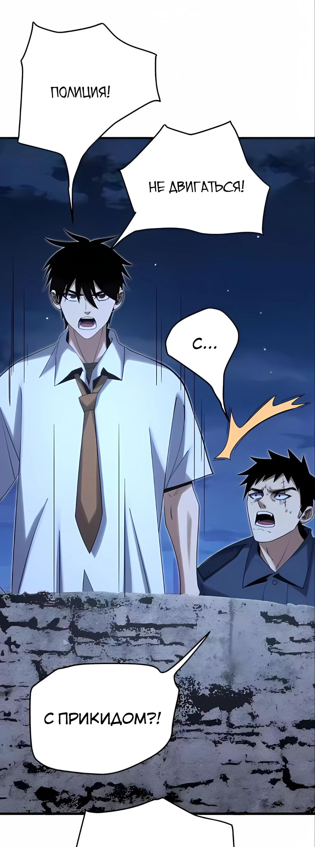 Манга Реинкарнация спецназовца - Глава 21 Страница 7