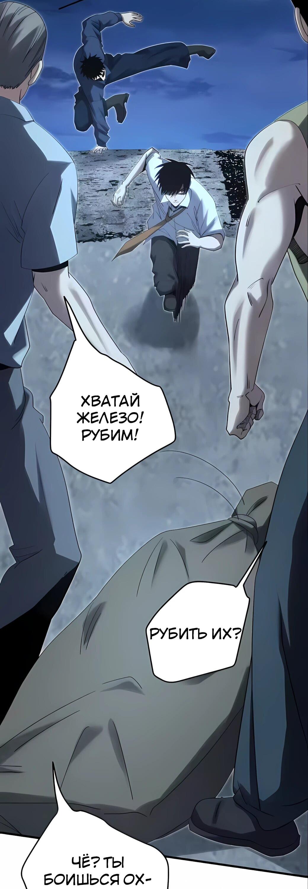 Манга Реинкарнация спецназовца - Глава 21 Страница 13