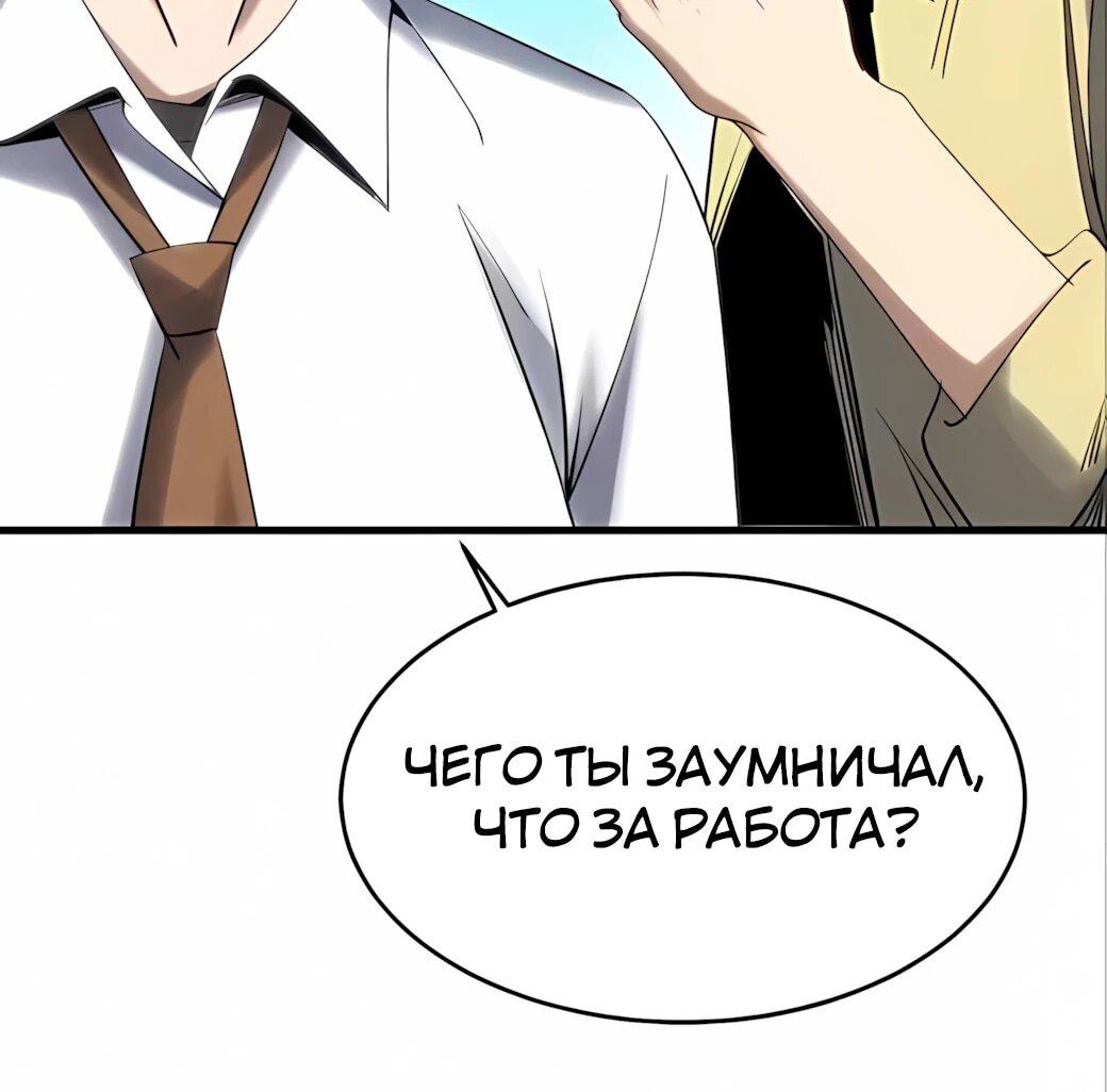 Манга Реинкарнация спецназовца - Глава 21 Страница 40