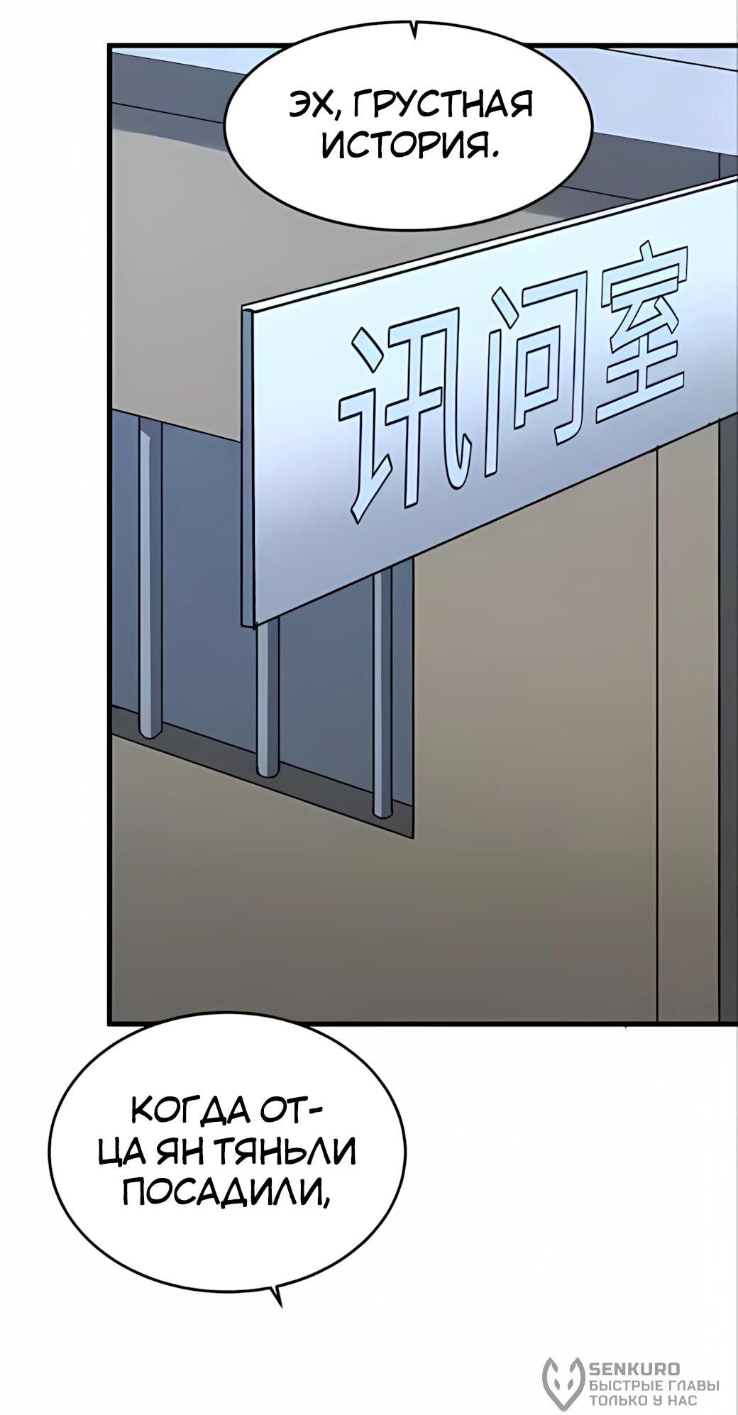 Манга Реинкарнация спецназовца - Глава 21 Страница 36