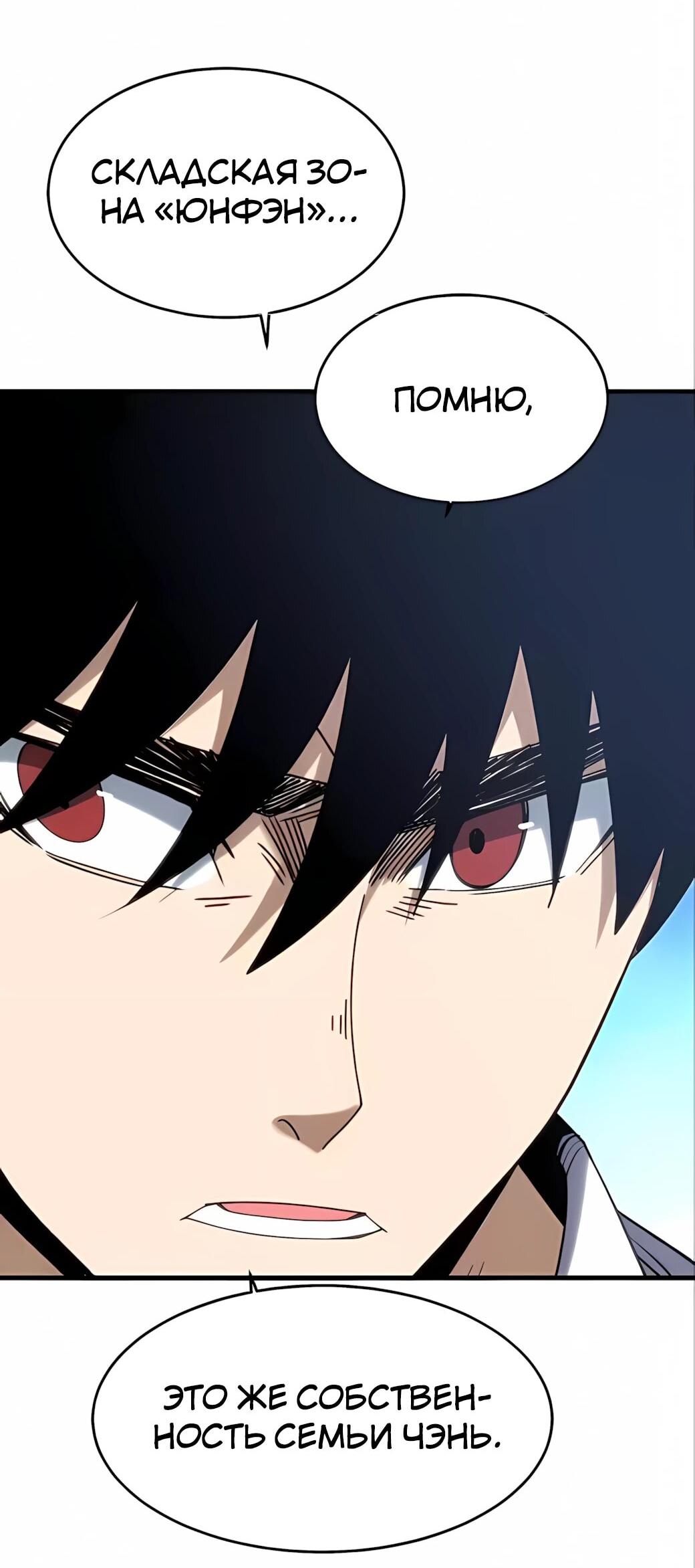 Манга Реинкарнация спецназовца - Глава 21 Страница 42