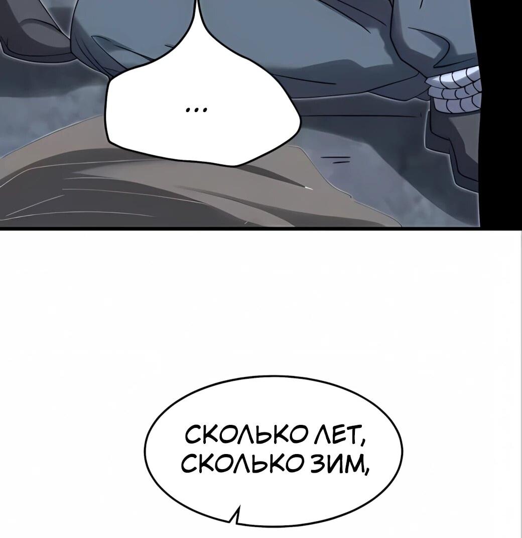 Манга Реинкарнация спецназовца - Глава 21 Страница 34