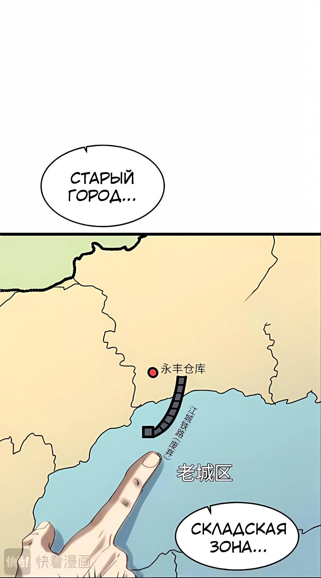 Манга Реинкарнация спецназовца - Глава 21 Страница 46