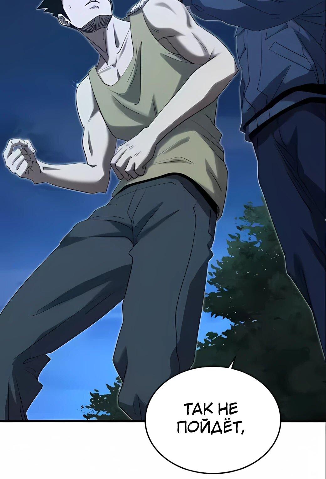 Манга Реинкарнация спецназовца - Глава 21 Страница 26