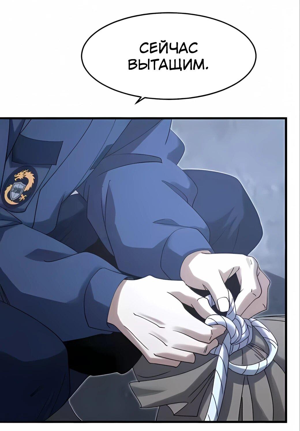 Манга Реинкарнация спецназовца - Глава 21 Страница 31