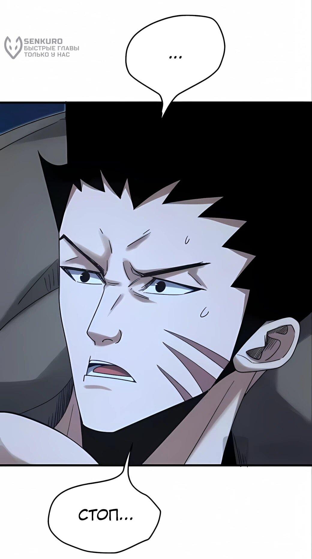 Манга Реинкарнация спецназовца - Глава 21 Страница 9