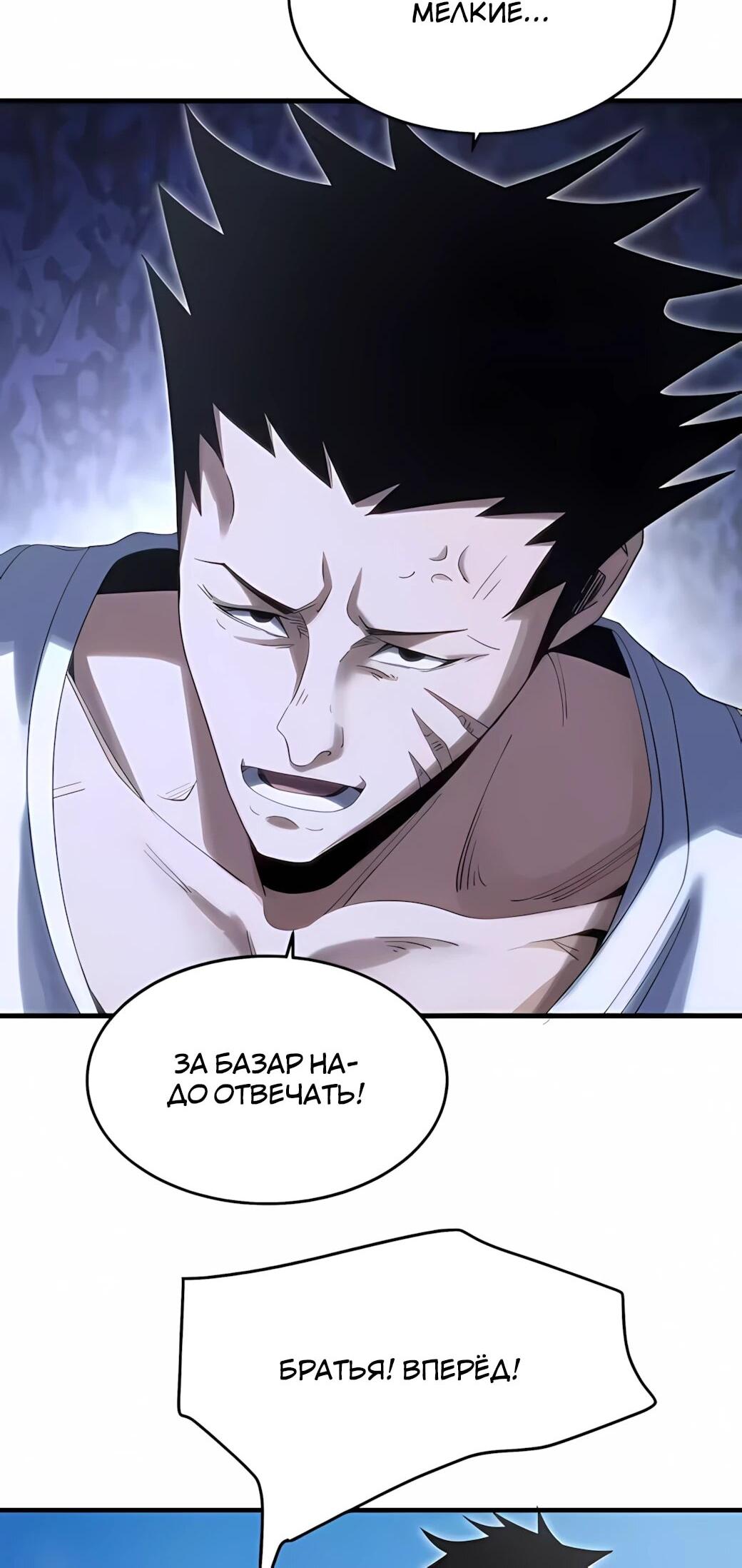 Манга Реинкарнация спецназовца - Глава 20 Страница 29