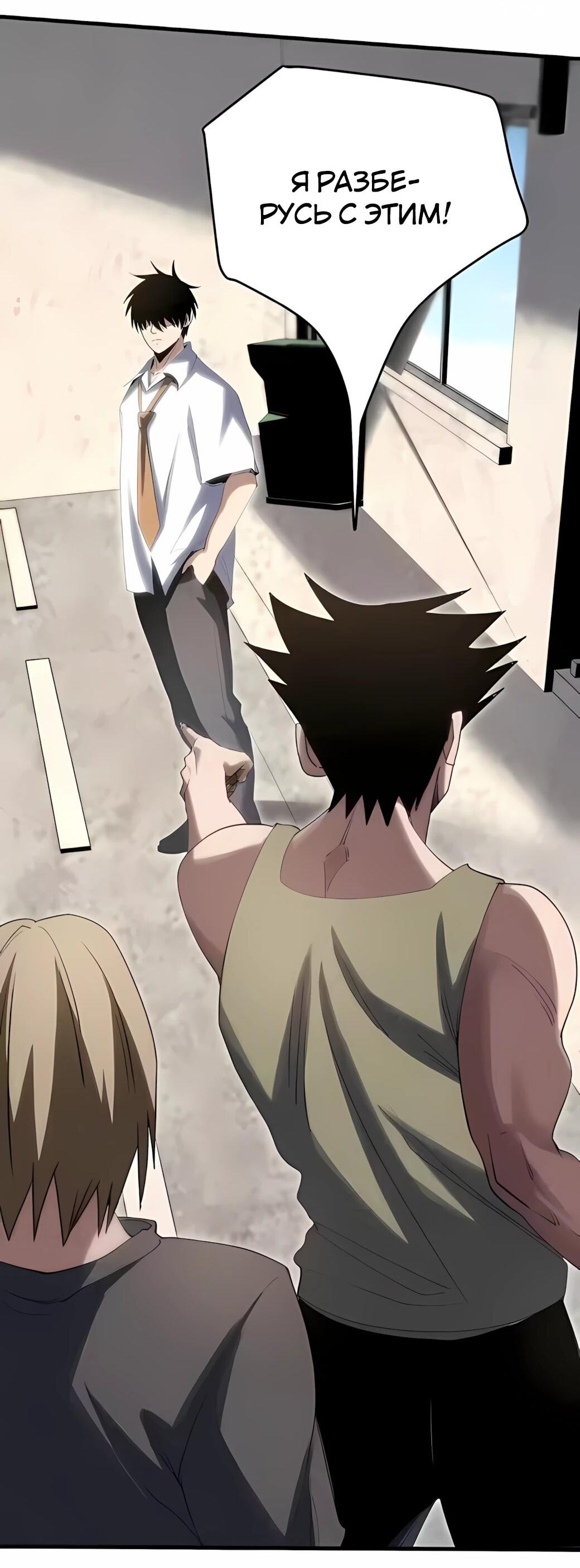 Манга Реинкарнация спецназовца - Глава 20 Страница 37