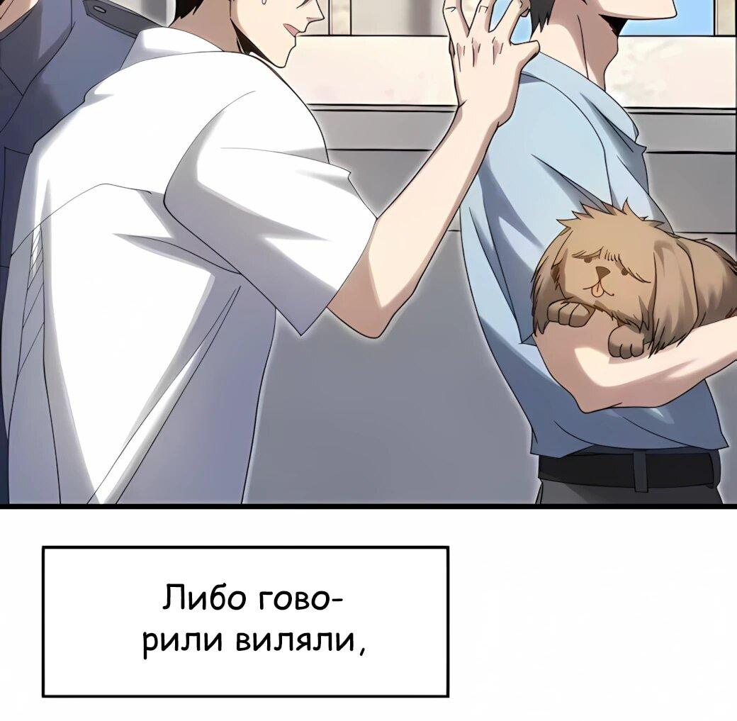 Манга Реинкарнация спецназовца - Глава 20 Страница 10