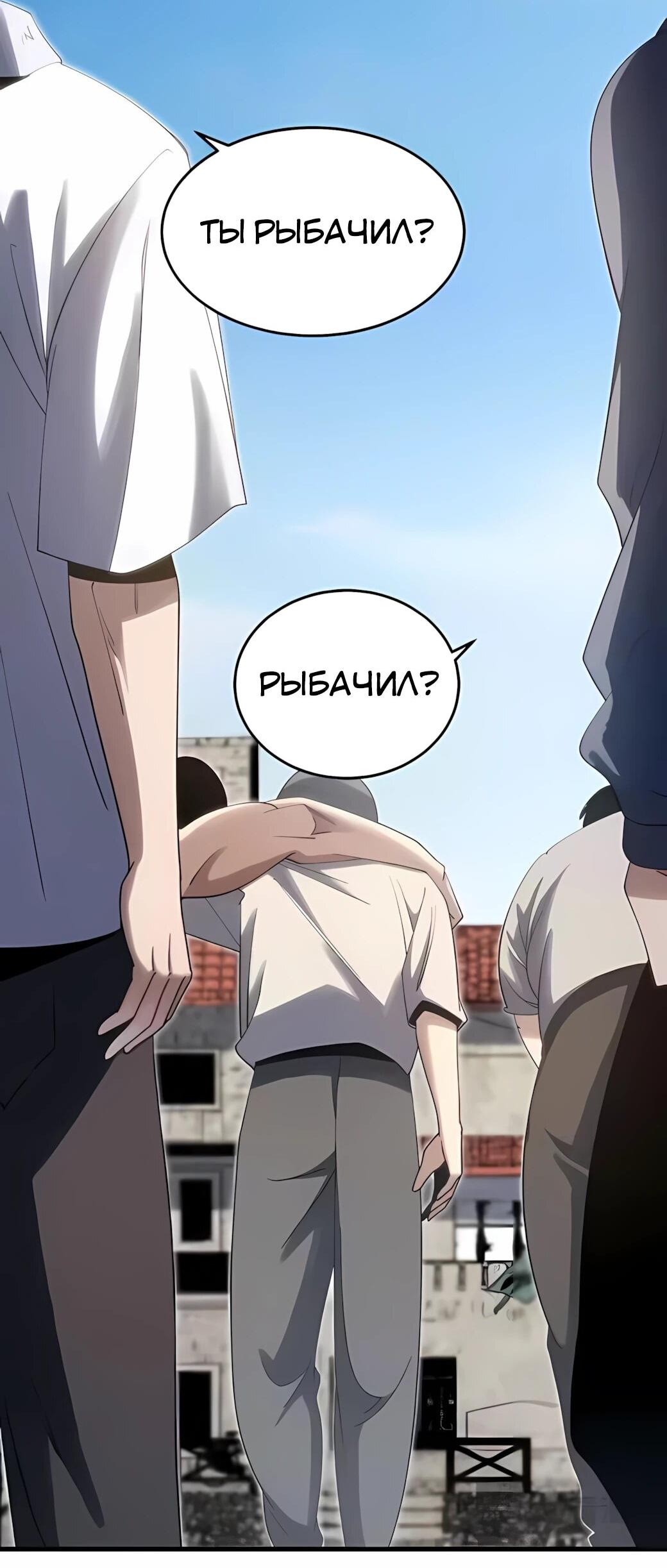 Манга Реинкарнация спецназовца - Глава 20 Страница 52