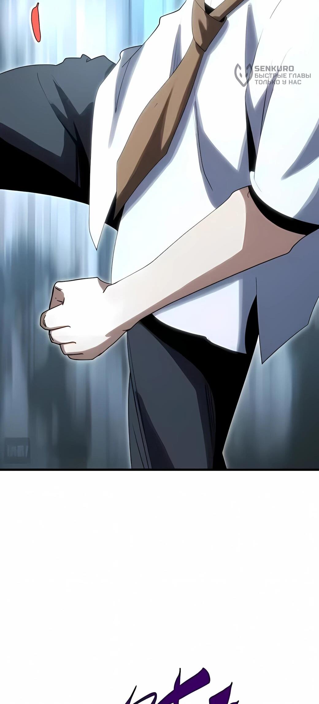 Манга Реинкарнация спецназовца - Глава 20 Страница 43