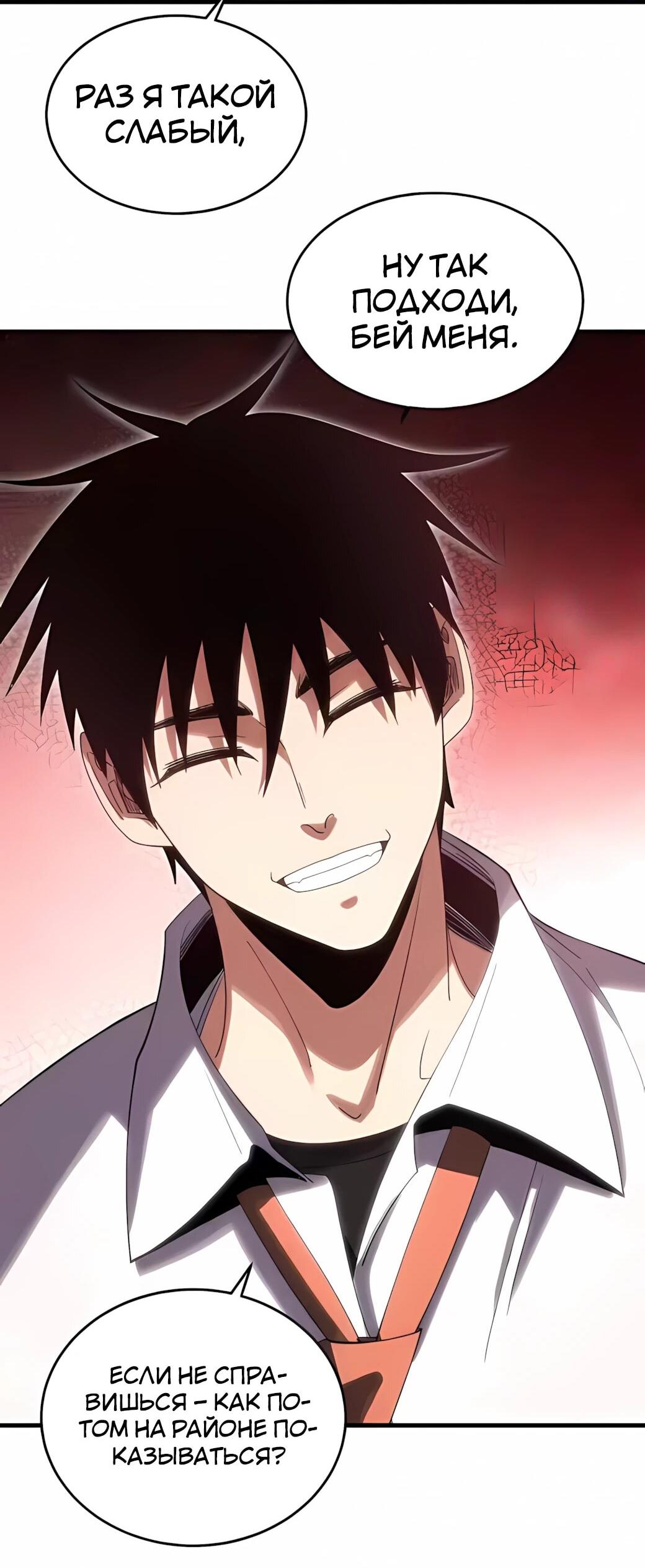 Манга Реинкарнация спецназовца - Глава 20 Страница 40