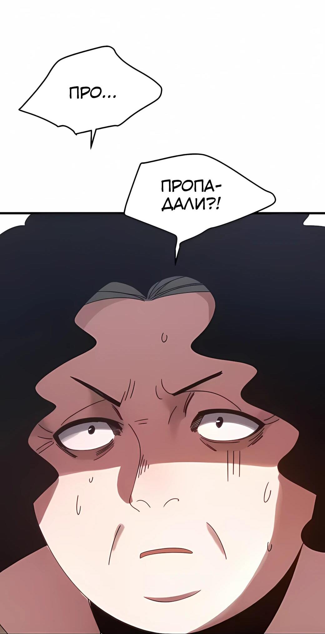 Манга Реинкарнация спецназовца - Глава 20 Страница 7