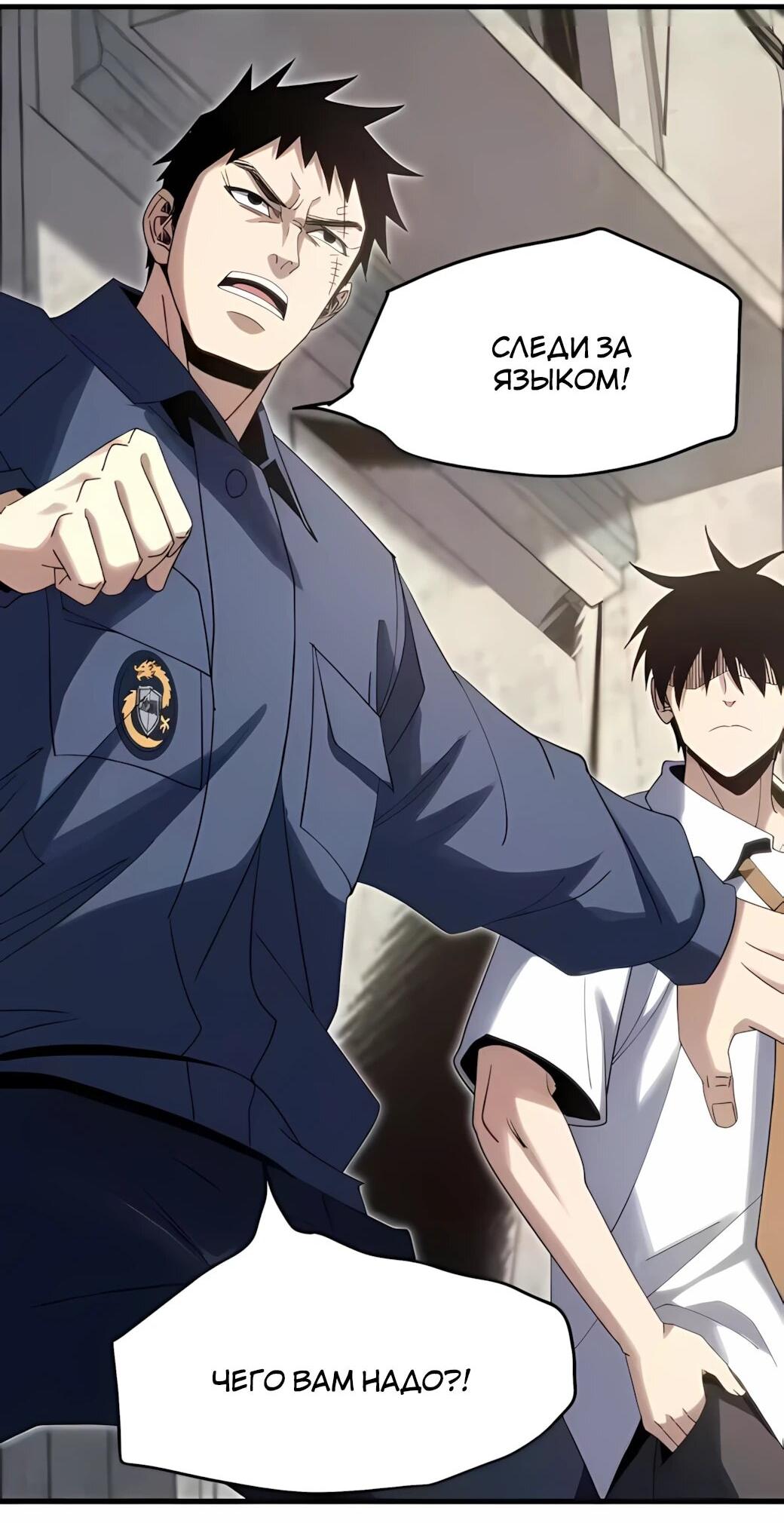 Манга Реинкарнация спецназовца - Глава 20 Страница 26