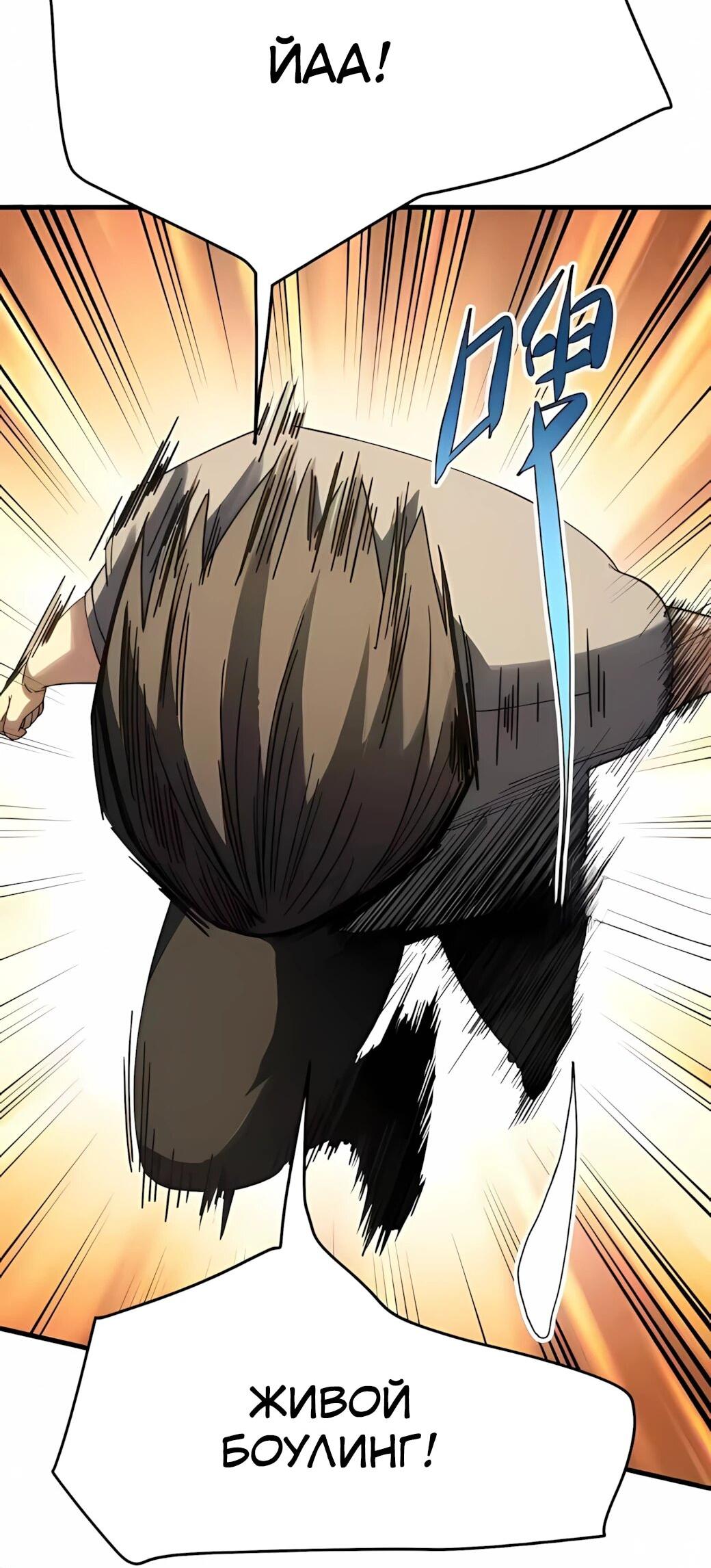 Манга Реинкарнация спецназовца - Глава 20 Страница 32