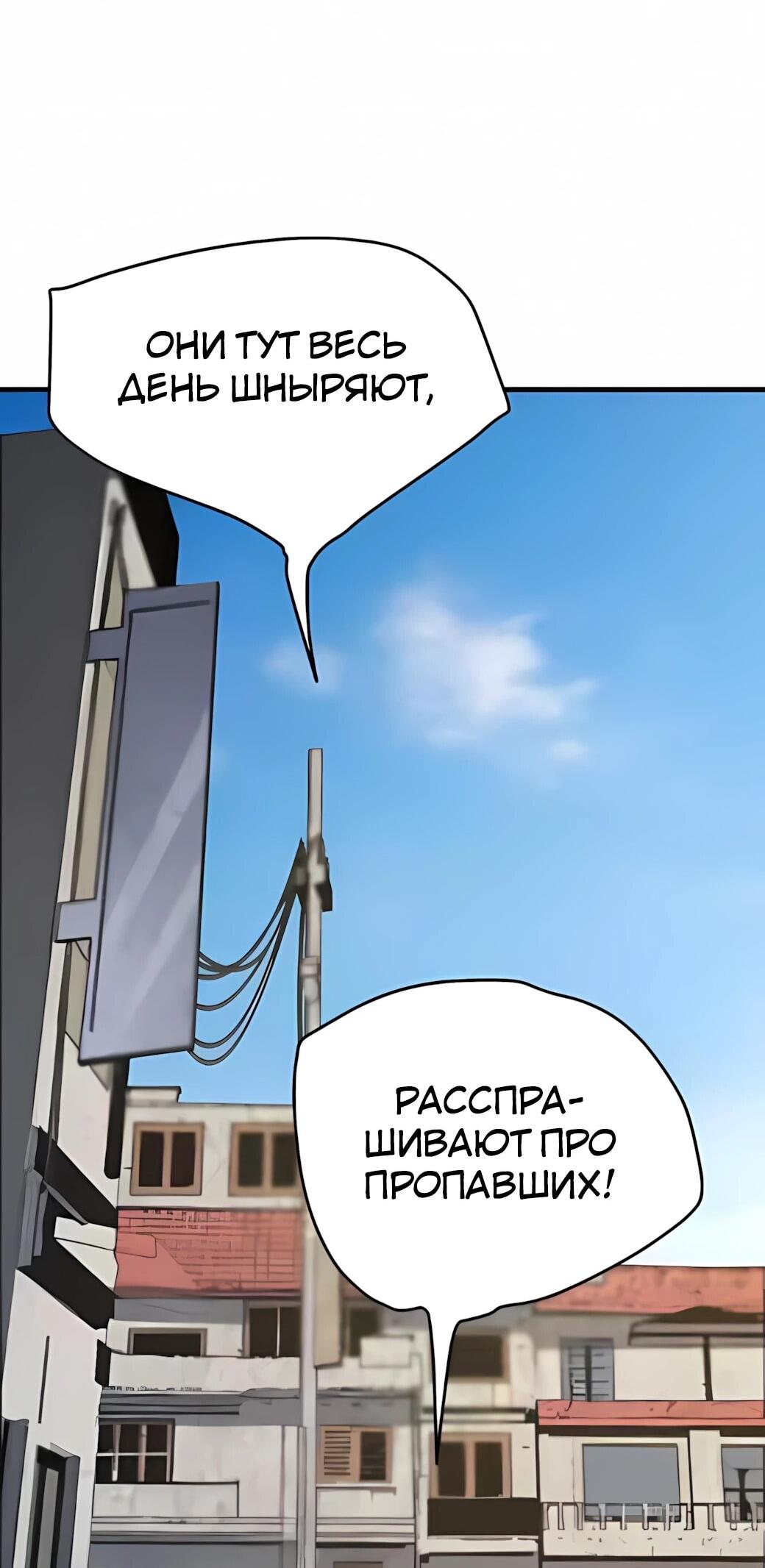 Манга Реинкарнация спецназовца - Глава 20 Страница 22