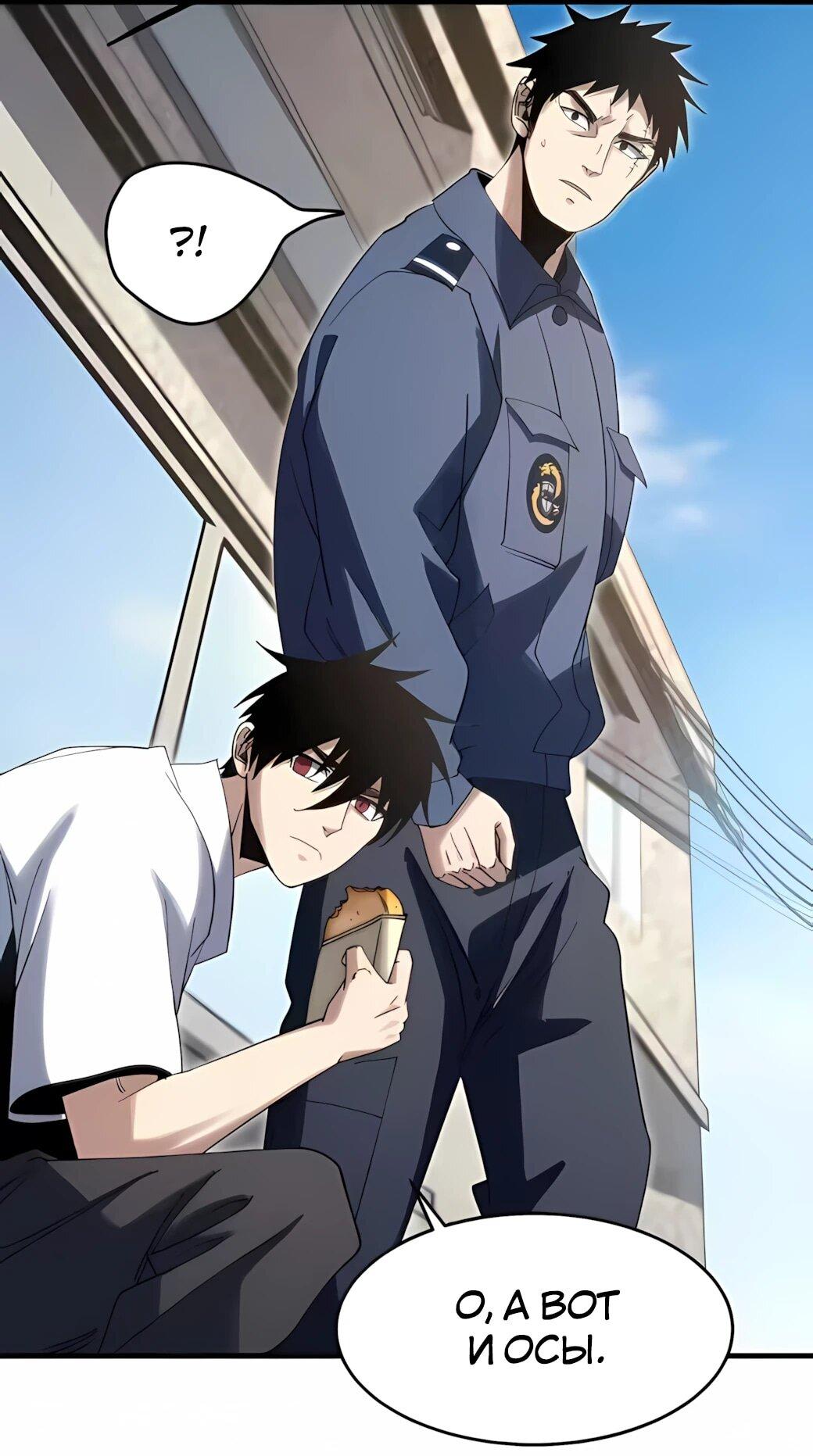 Манга Реинкарнация спецназовца - Глава 20 Страница 21