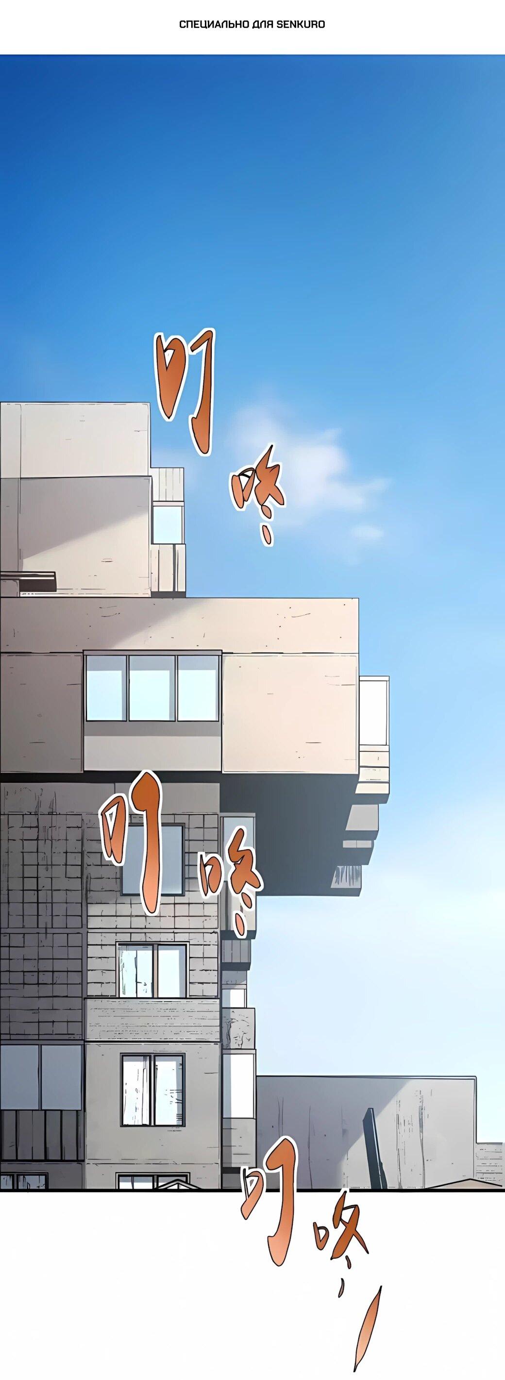 Манга Реинкарнация спецназовца - Глава 20 Страница 1