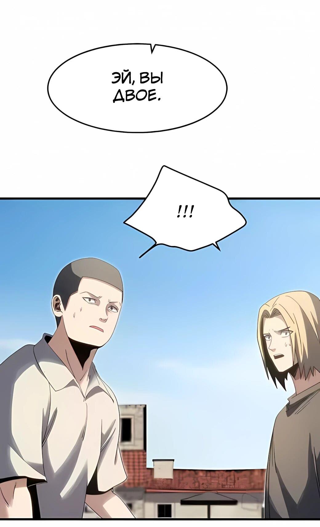 Манга Реинкарнация спецназовца - Глава 20 Страница 47