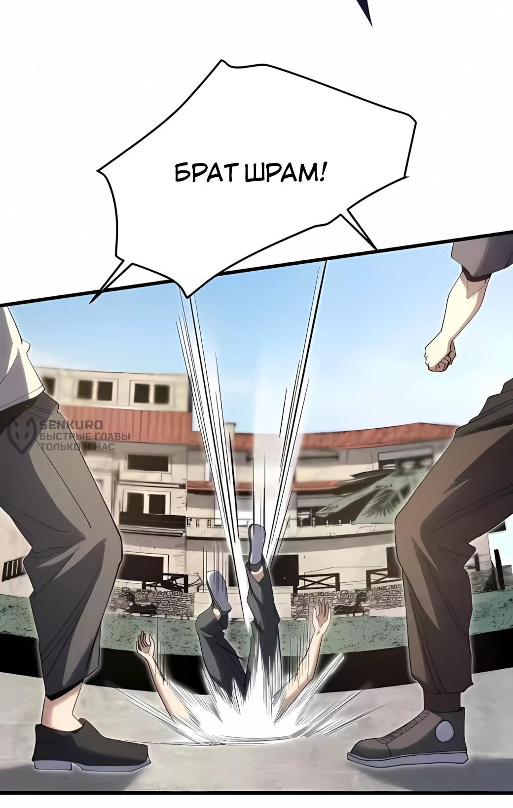 Манга Реинкарнация спецназовца - Глава 20 Страница 46