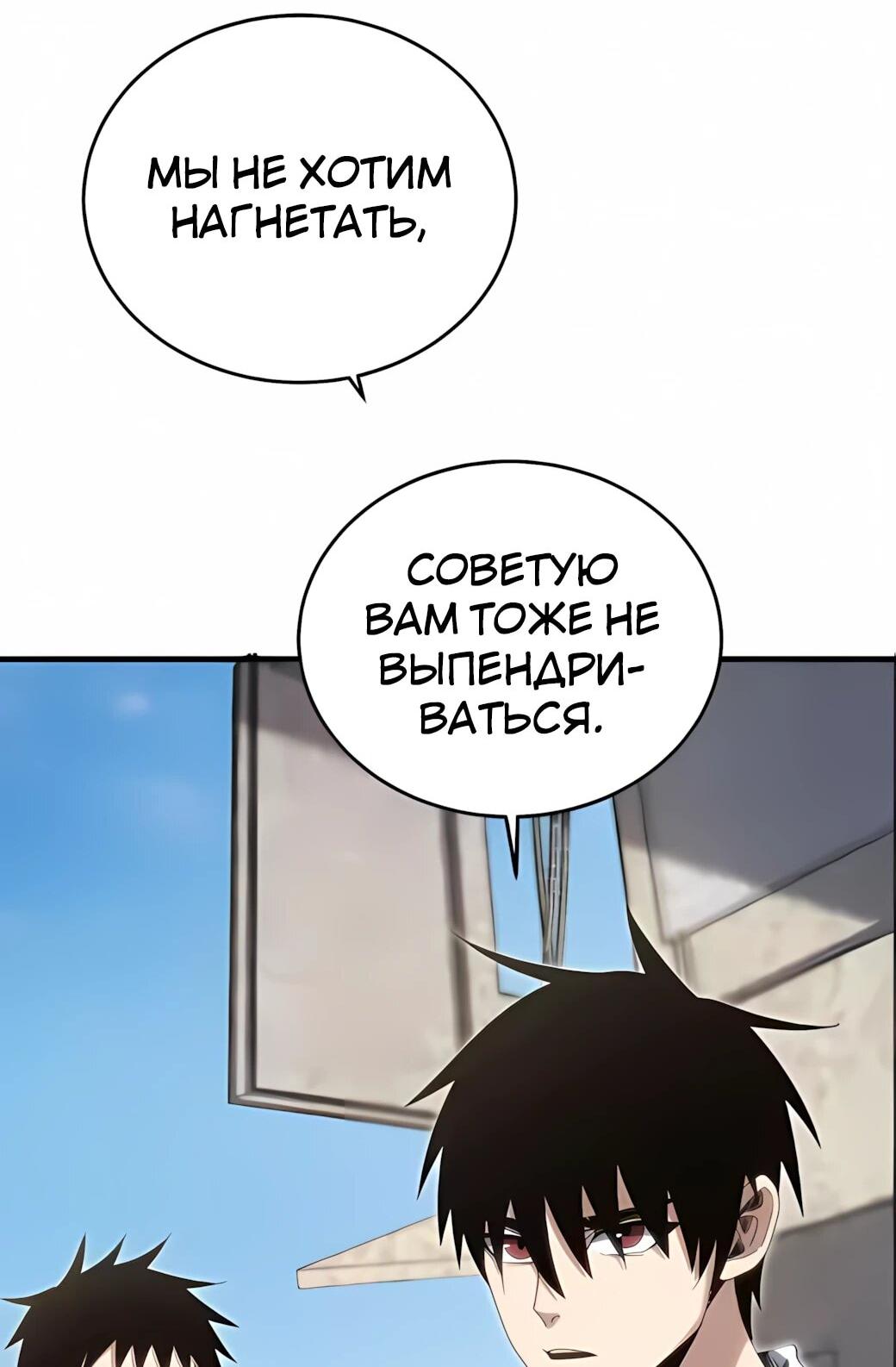 Манга Реинкарнация спецназовца - Глава 20 Страница 48