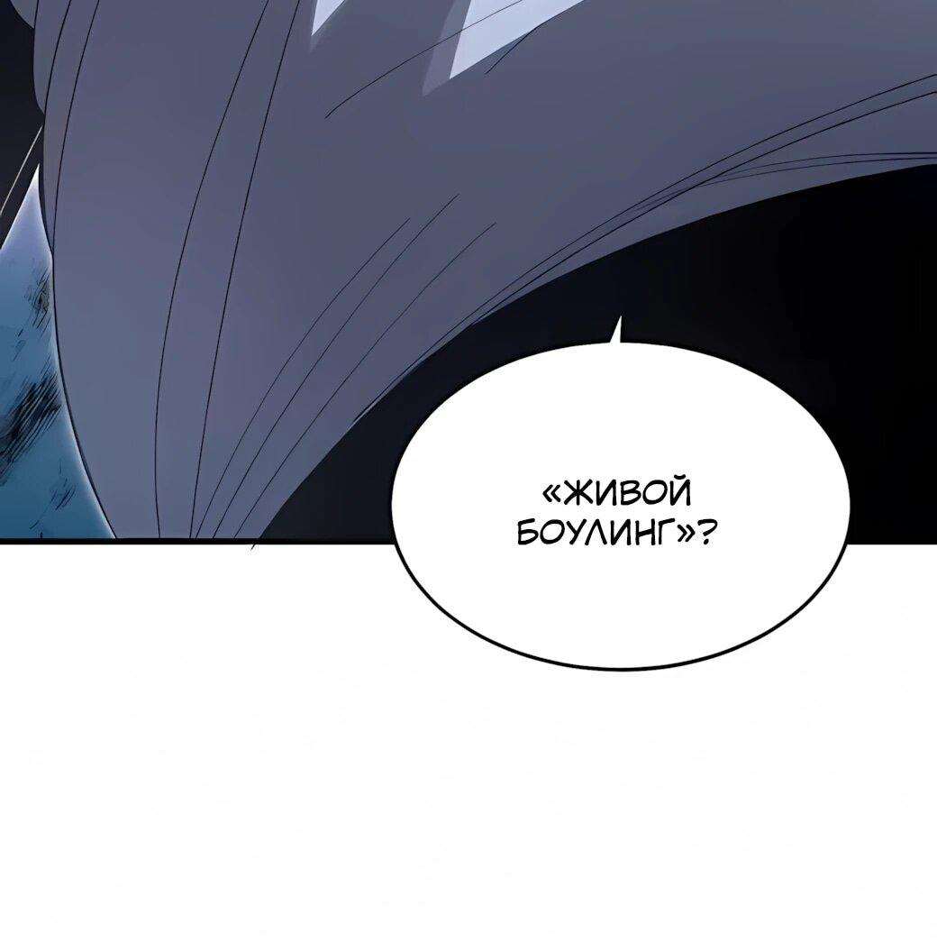 Манга Реинкарнация спецназовца - Глава 20 Страница 34