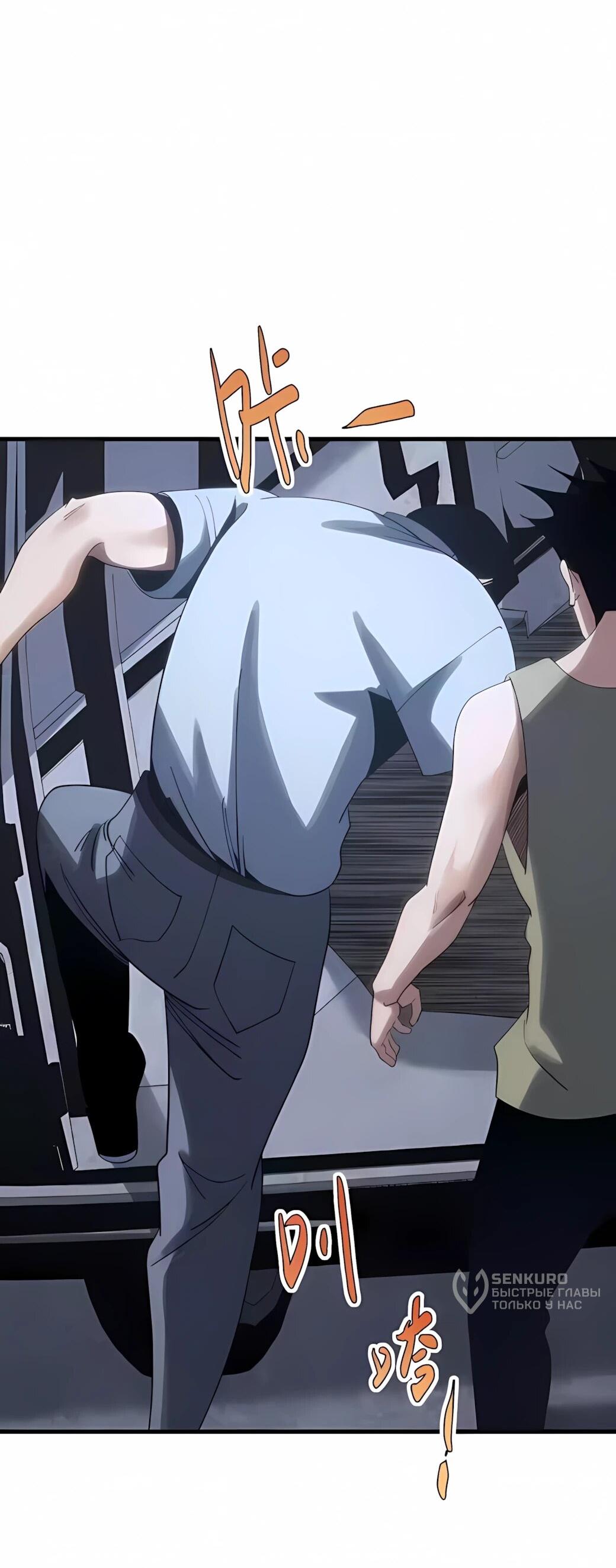 Манга Реинкарнация спецназовца - Глава 20 Страница 63